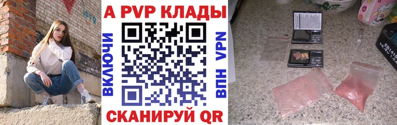 А ПВП Соль  Кирсанов 