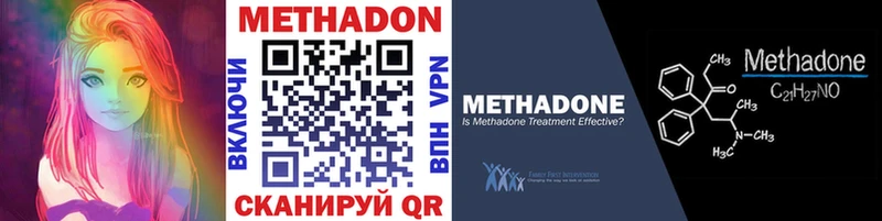 МЕТАДОН кристалл  Кирсанов 